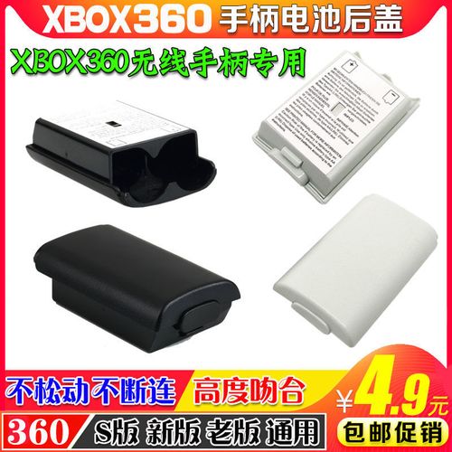 xbox 360 无线手柄 电池