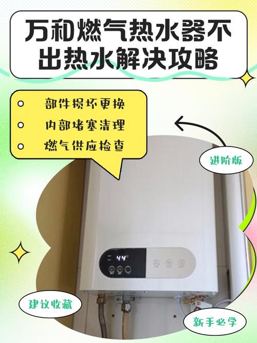 万和燃气热水器e3热水器故障怎么解决