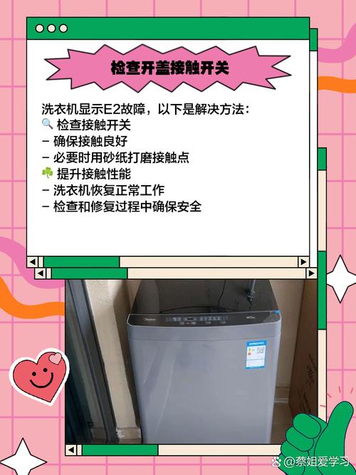 三洋波轮洗衣机e2是什么故障怎么维修