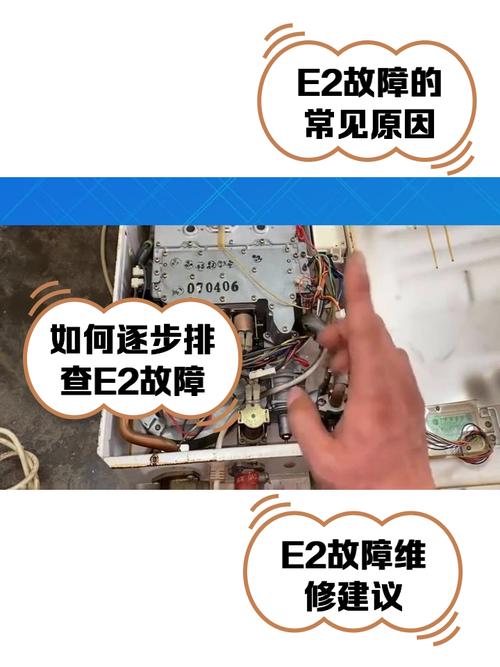 万家乐热水器显示e2什么故障怎么解决