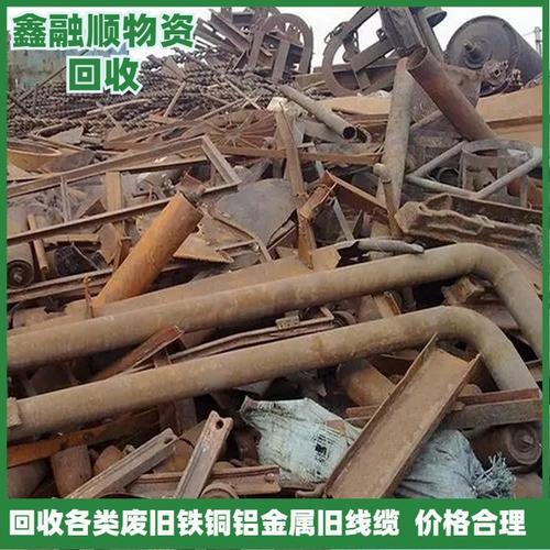 天水市专业回收废铜废铁