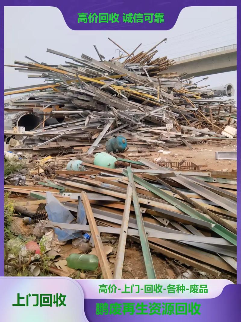 长春废铁回收多少钱1斤