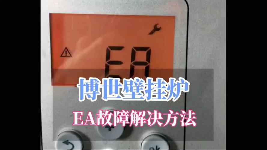 壁挂炉显示故障代码E2煤气灶也打不着