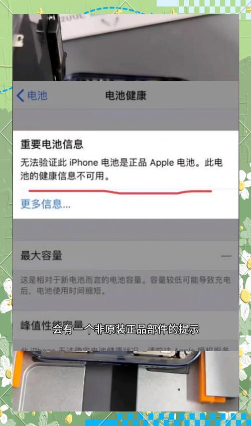 iphone7plus电池不耐用