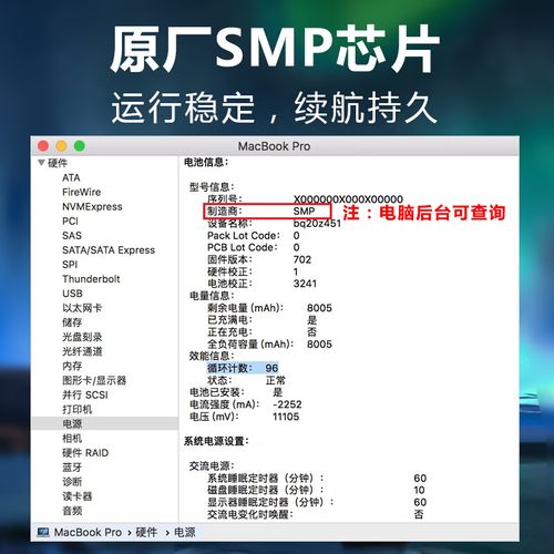 macbook air 电池更换