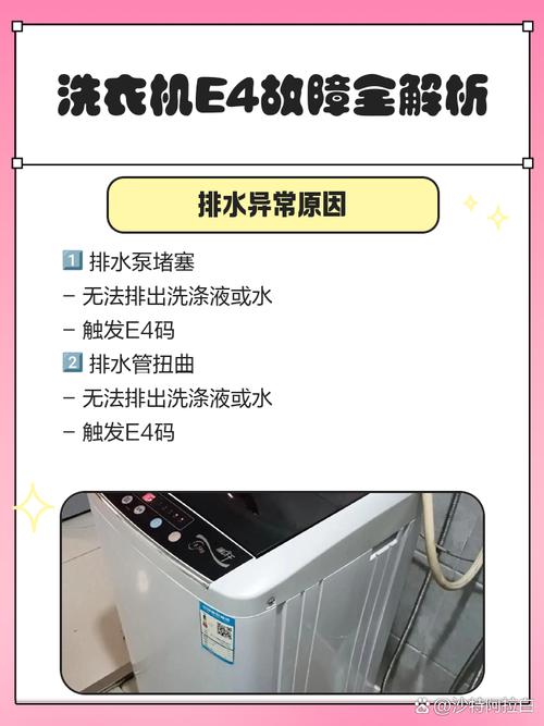 伊莱克斯波轮洗衣机显示e5是什么故障