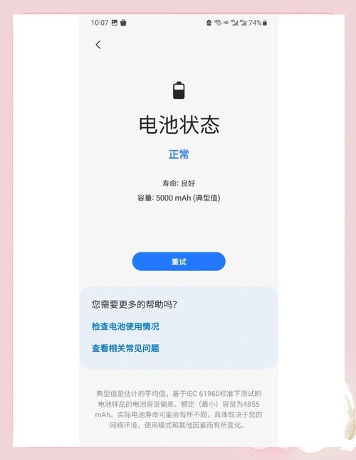 iphone6s免费换电池查询