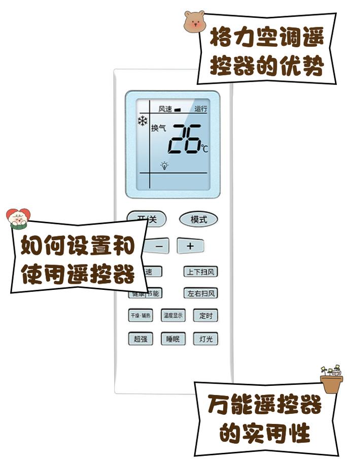 格力空调遥控器e9是什么故障如何排除