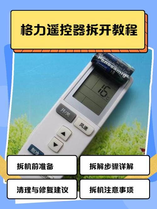 格力空调遥控器e9是什么故障如何排除
