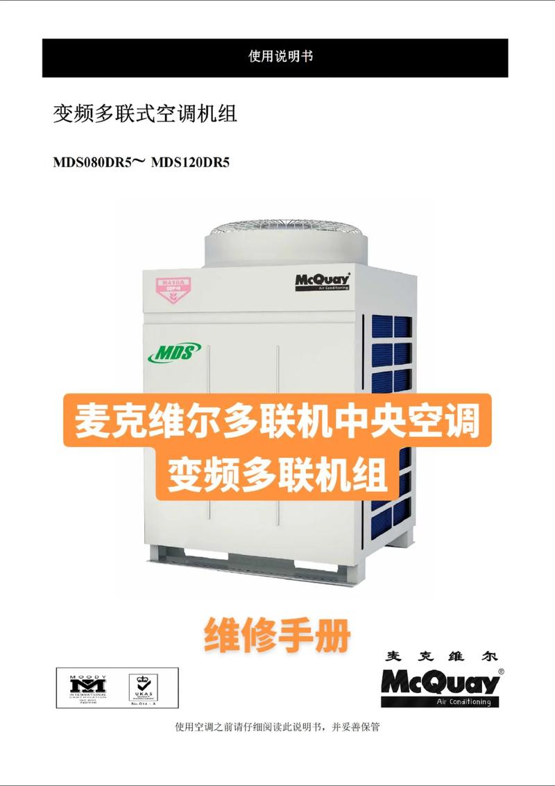 麦克维尔中央空调故障e2怎么处理解决