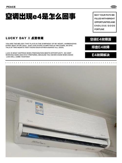 格力5p空调e4是什么故障 如何处理