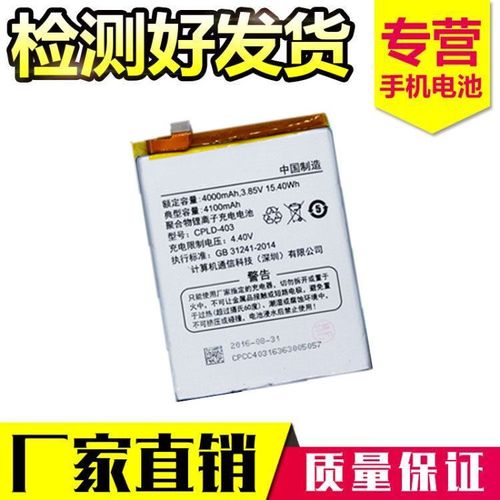 酷派cool1dual电池购买