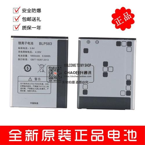 oppo1105原装电池多少钱