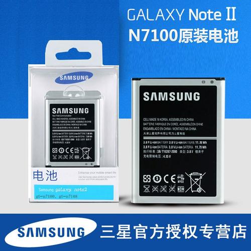 三星galaxynote2电池
