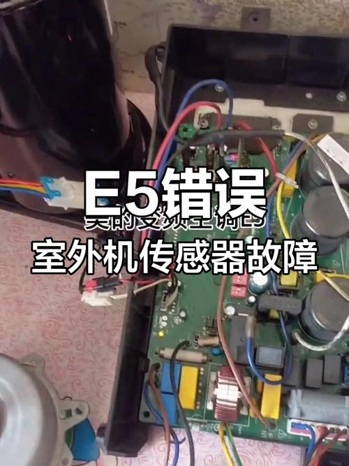 美的酷风中央空调故障代码e5怎么解决