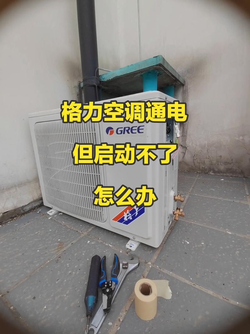 格力5匹天花机空调显示e6是什么故障