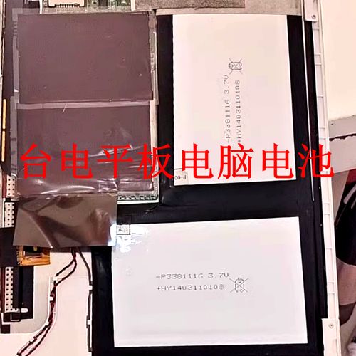 台电x98 air ii 电池