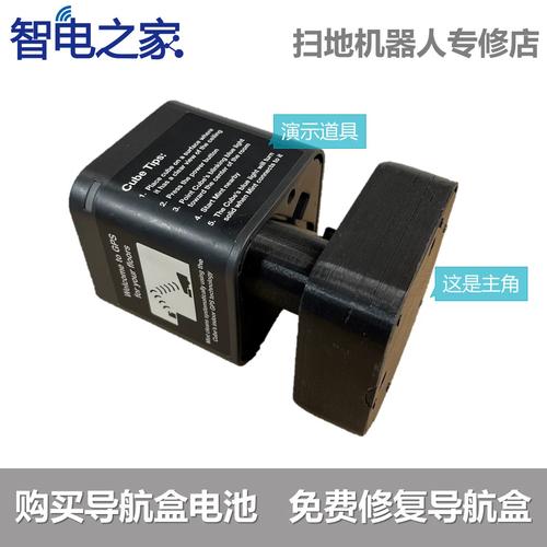 irobot 380t 换电池