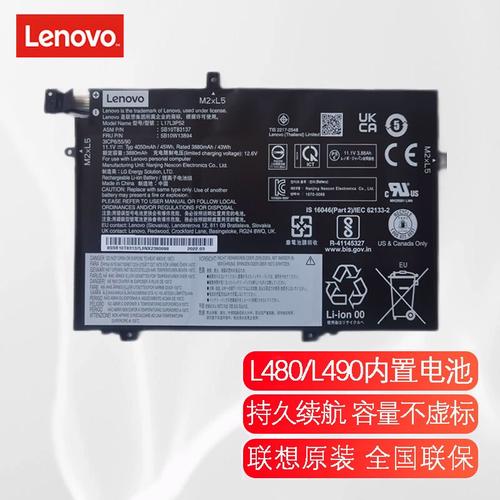 thinkpad笔记本原装电池