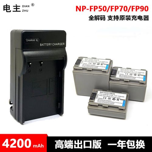 sony np fp30 电池