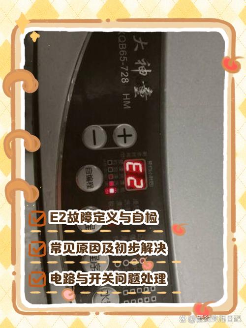 海尔神童王洗衣机故障代码e2如何排除