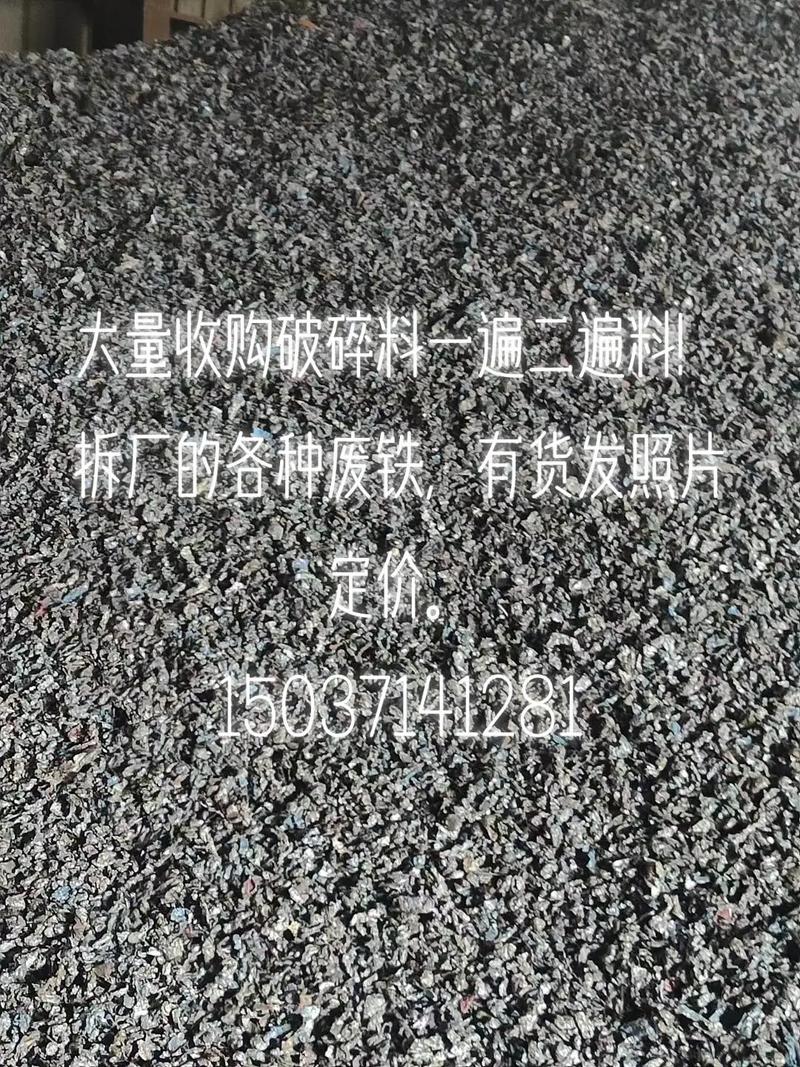 安徽废铁破碎料价格行情