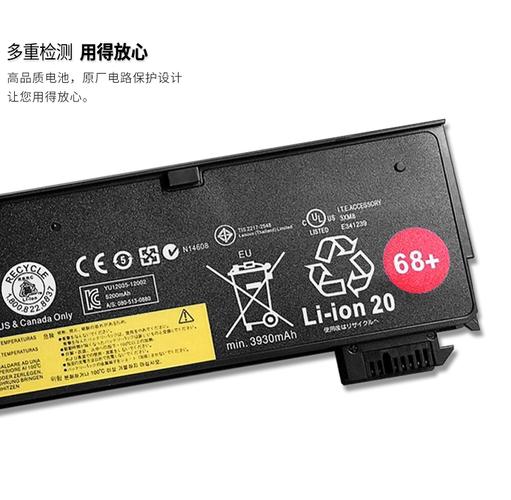 thinkpadx250双电池