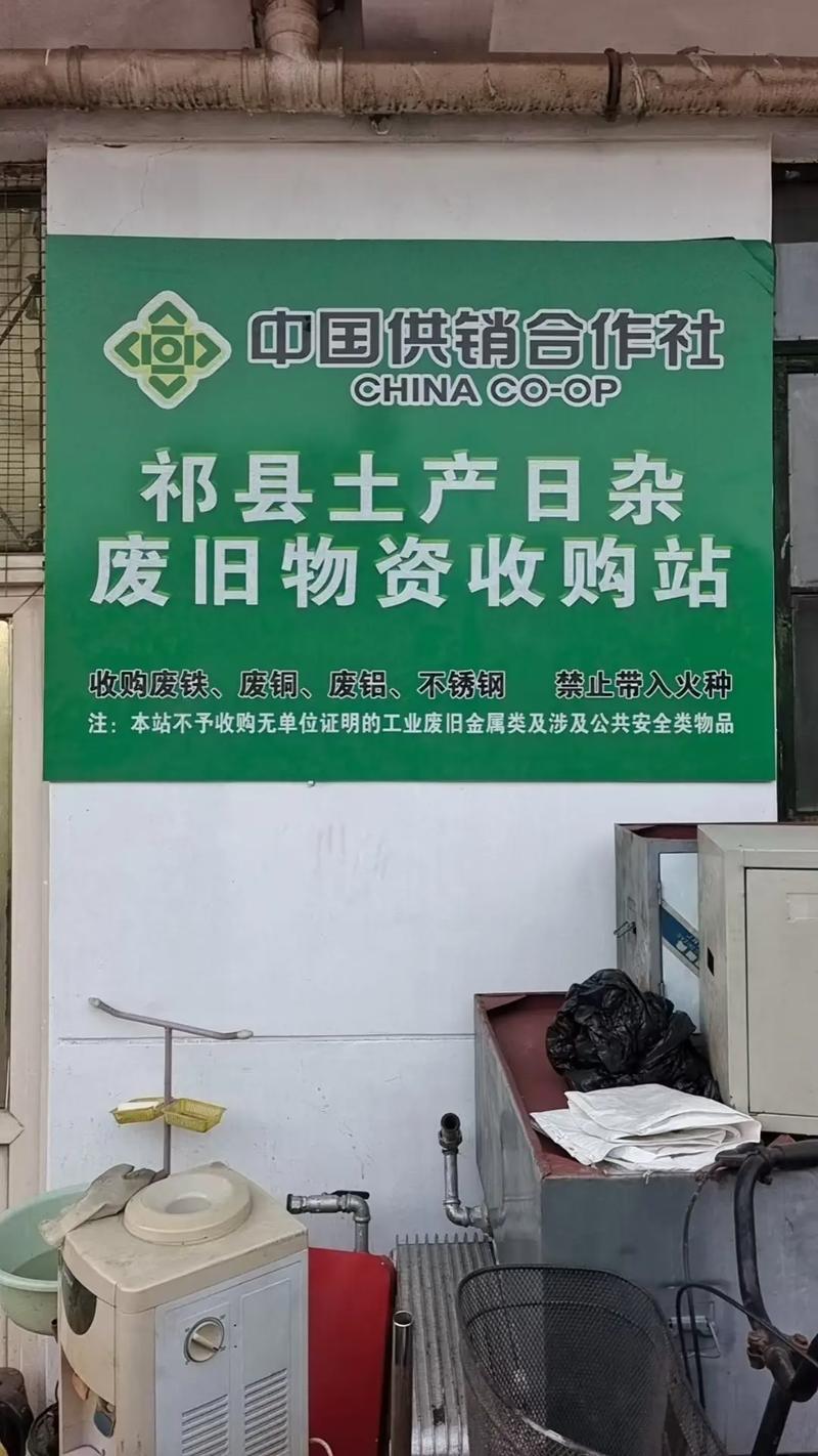 山西废铁回收公司哪家好