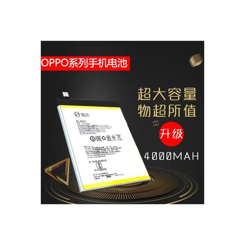 oppor9plus能换电池吗