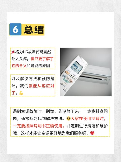格力风管机制热显示h4是什么故障代码