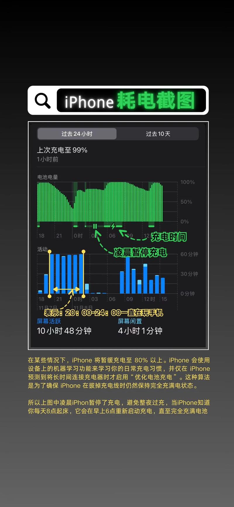 iphone怎么看电池循环次数
