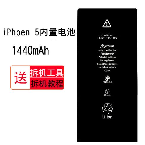 iphone 5s电池多少毫安