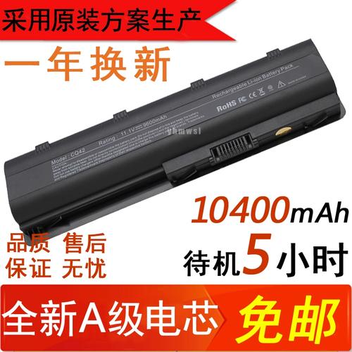 惠普pavilion g4电池