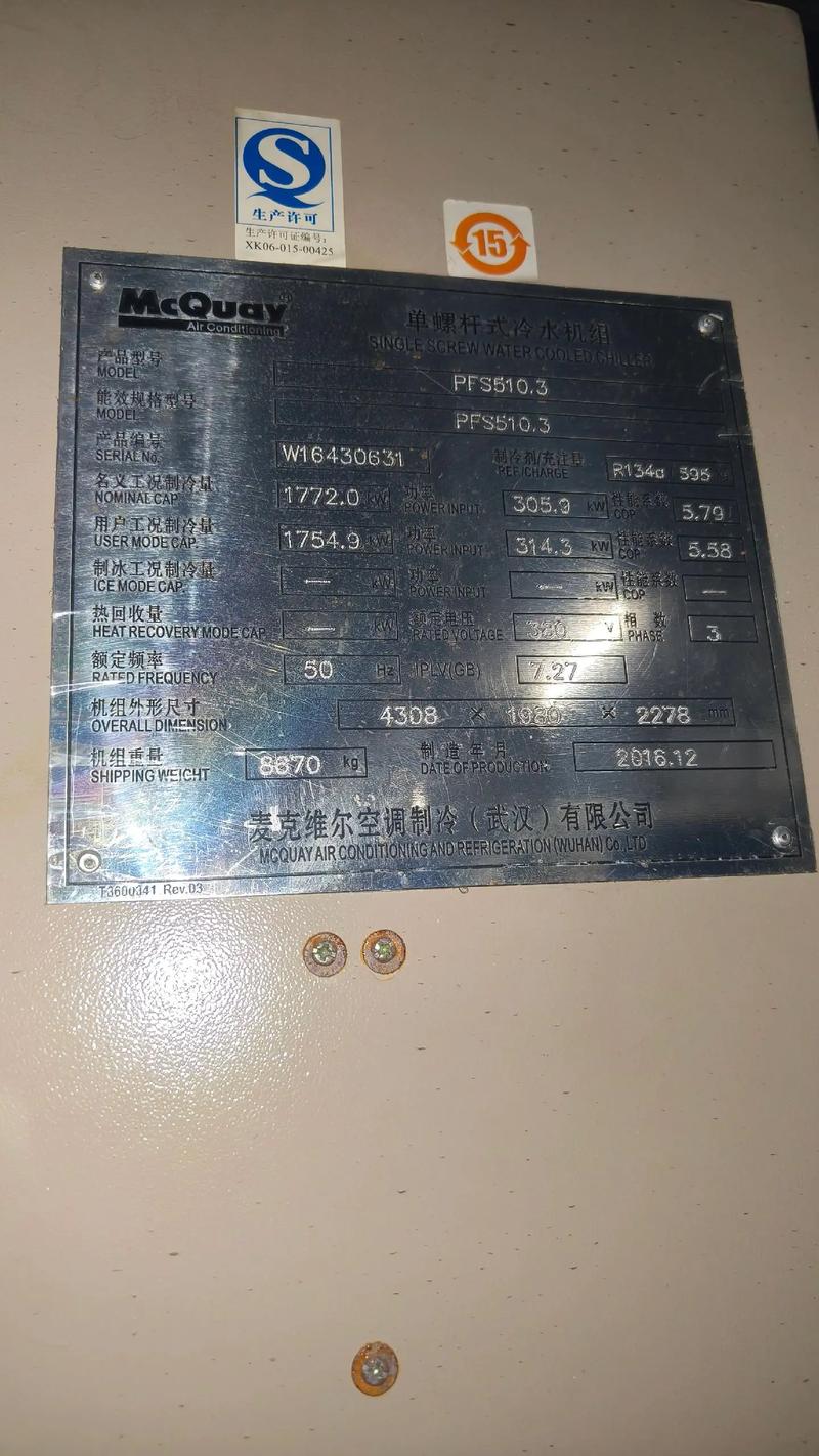 麦克维尔mcc045vp故障代码n4