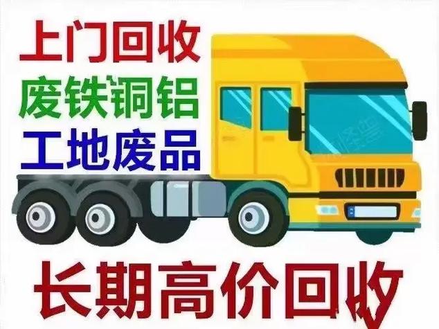 贵州废铁招标信息网下载