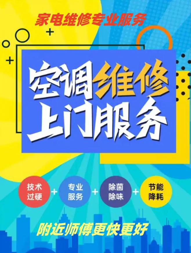 格力空调故障维修B全国官方预约报修2