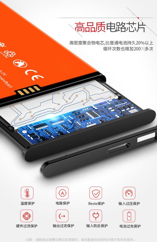 小米note和note2的电池