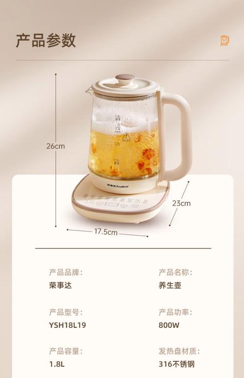 荣事达tc10s陶瓷开水壶故障与修理