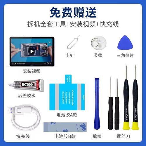 zuk z2 pro 电池更换