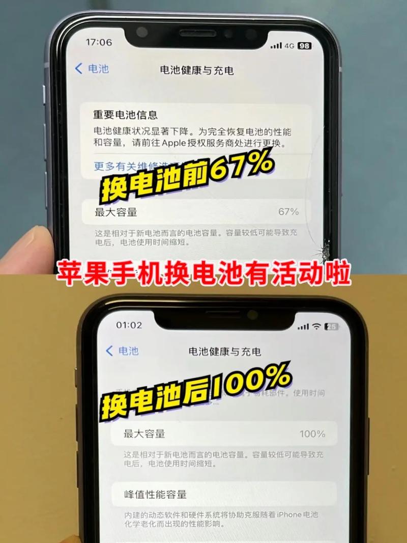 iphone6 换电池多久时间