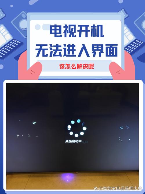 海信电视tlm3777开机一闪的故障