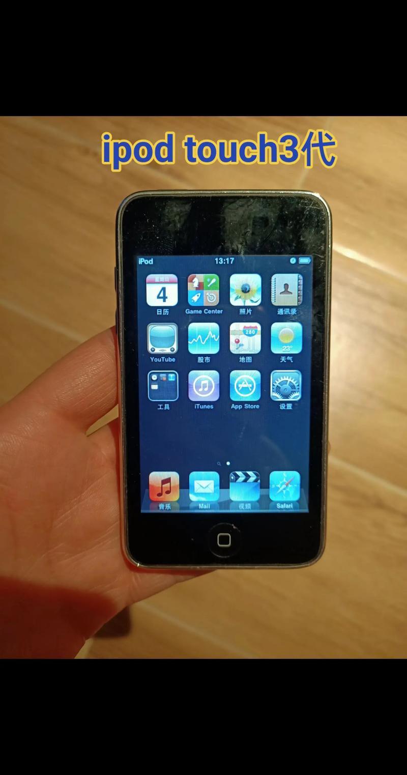 ipod touch3 换电池