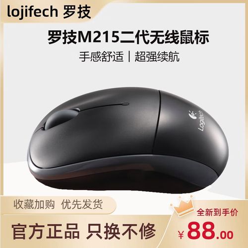 logitech m215电池