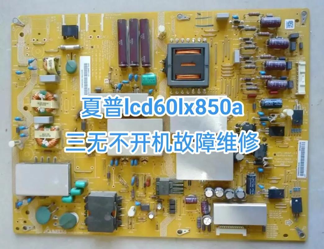 夏普LCD-40E66A自动关机故障