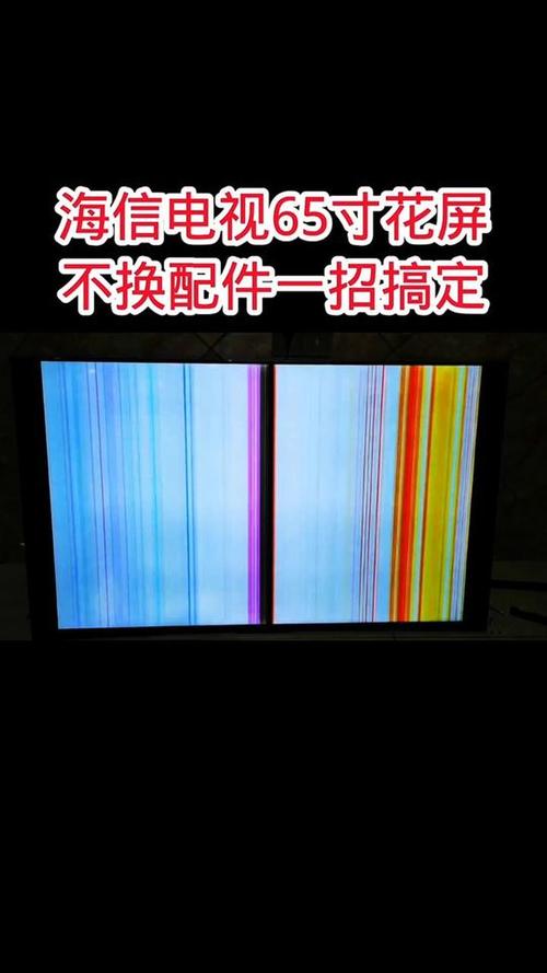 海信led46k310x3d花屏故障