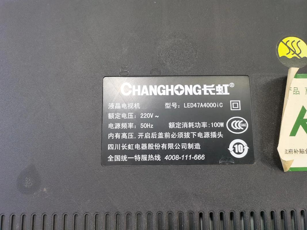 长虹3d42a3000iv没图像故障