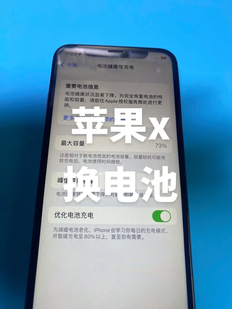 iphone6 换电池 没声音