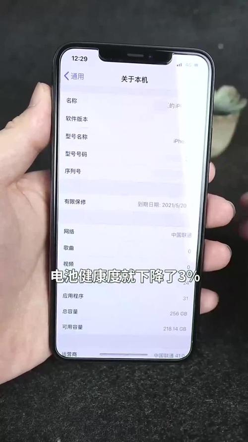 iphone6电池电量显示不准