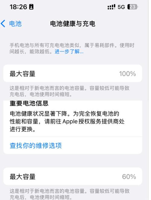 苹果手机换了电池后怎么老是重启