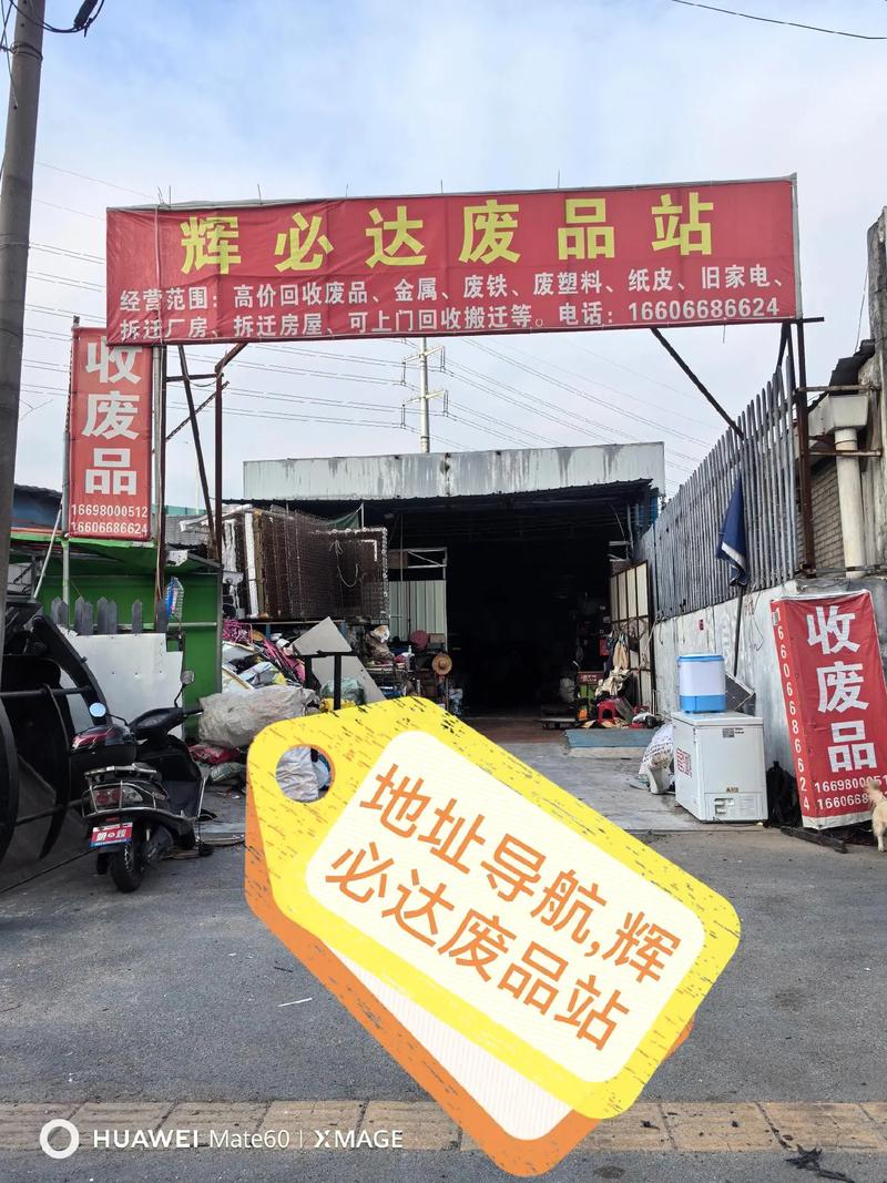 郑州附近哪里有收废铁的